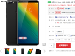 定价千元起!     购物节就买这些手机吧