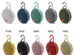 JBL CLIP3无线音乐盒三代全新升级上市