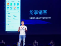 金蝶与纷享销客的合作,为何先从云之家开始?