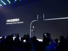 vivo NEX旗舰手机正式发布：售价3898元