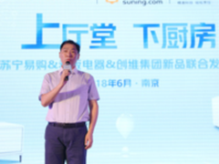 618苏宁联手老板、创维打造场景体验新领域
