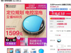 假期清洁好帮手 浦桑尼克811GB扫地机器人