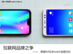千元网红机玩针对 荣耀9i/红米note5谁更值?