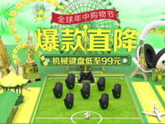 京东6.18雷柏品牌大钜惠 多重福利 直降触底