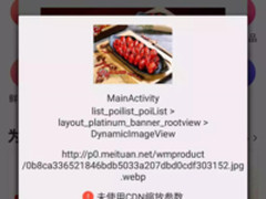 技术解读：美团外卖Android Crash治理之路!