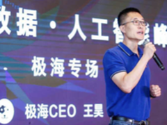 极海领跑智能决策 从代表明天的地方出发！