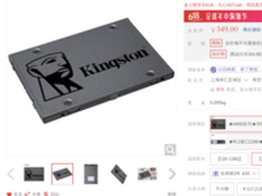 金士顿A400系列固态硬盘240G拯救父亲老电脑