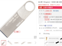 时尚金属造型 金士顿128G大容量U盘京东热促