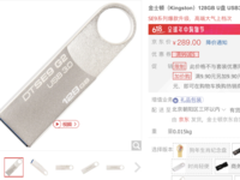 时尚金属造型 金士顿128G大容量U盘京东热促