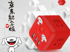 限量首发 公牛魔方智能USB插座京东定制款