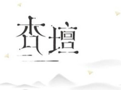 希沃“杏坛计划”第一期高级研修班开启