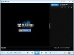 新增免打扰模式！暴风影音2012新版更新