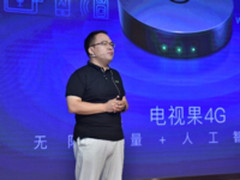 爱奇艺电视果4G发布 4G和WiFi双模式投屏