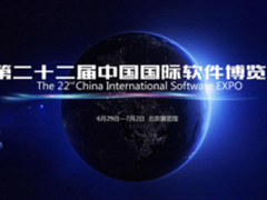 想了解中国软件发展史 6月29日来2018软博会 