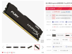 金士顿骇客神条Fury系列16G助你提升CPU速度