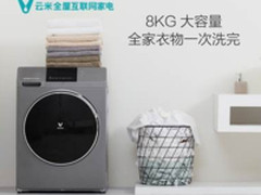 衣服晾不干？云米洗烘一体机让洗衣服更轻松