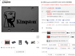 快速坚固可靠 金士顿A400系列固态硬盘240G