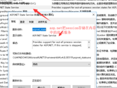 PHP和ASP.NET Session实现和管理机制的差异