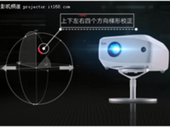 投影侧投神操作揭秘神画4D自动梯形校正技术