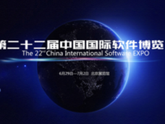 2018软博会高峰论坛倒计时 四大主题见未来