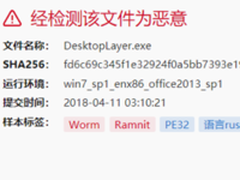 天台人满为患 不如看下这个Ramnit蠕虫分析