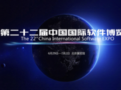 2018软博会明天开幕  这些大咖将为您而来