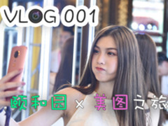 小编的日常：美图与颐和园竟然联名出手机啦