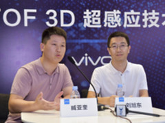 专访vivo刘旭东：5个细节带你了解TOF技术