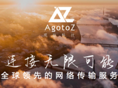 观脉科技B轮1亿融资 构建全球高速专用网络