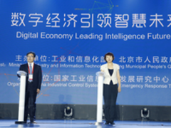 蓝皮书、纪录片...软博会怎么谈数字经济？