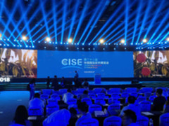 八大特色 第22届中国国际软件博览会开幕