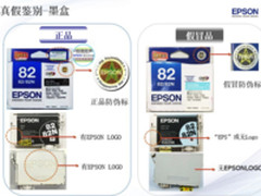 了解这几招 耗材真假您也能轻松辨别！