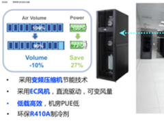 如何打造一座 LEED 认证的绿色数据中心
