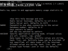 免费又好用,六大Redis内存分析工具推荐