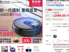居家神器 浦桑尼克LDS M6扫地机器人热销中