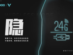 雷柏VT950双模旗舰游戏鼠标即将上市。