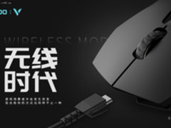 黑科技 雷柏VT950双模电竞游戏鼠标上市