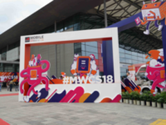 MWC 2018上海：大量5G智能概念产品亮相