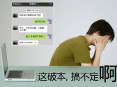 还不换本？惠普战66高色域版让工作如虎添翼