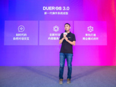 详解DuerOS3.0如何实现“自然对话交互”