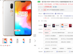 外表清新内里吓人 8+128G一加6月牙白版现货