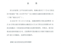 斐讯公告：K码兑换返现问题联系官方客服