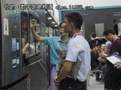 智能家电成热点  云米互联网冰箱引爆建博会