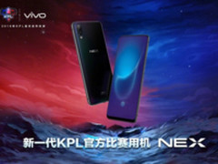 继vivo X20后 NEX正式成为KPL官方比赛用机