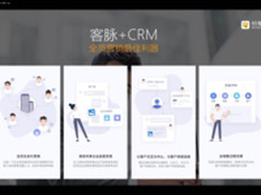 纷享销客再战To c市场,客脉小程序有搞头吗?