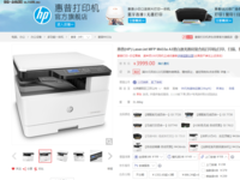中小企业办公优选 惠普M433a复合机热销