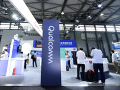 MWC上海高通展台回顾 领先技术抢占5G先机