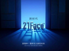 云米推出互联网冰箱21Face，售价5999元起
