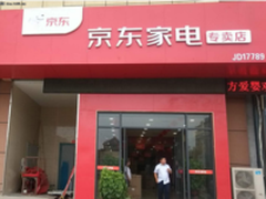 销售额日均一万五！京东家电专卖店圆老板梦