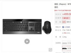 轻薄无线办公 雷柏MT980键鼠套仅售499元